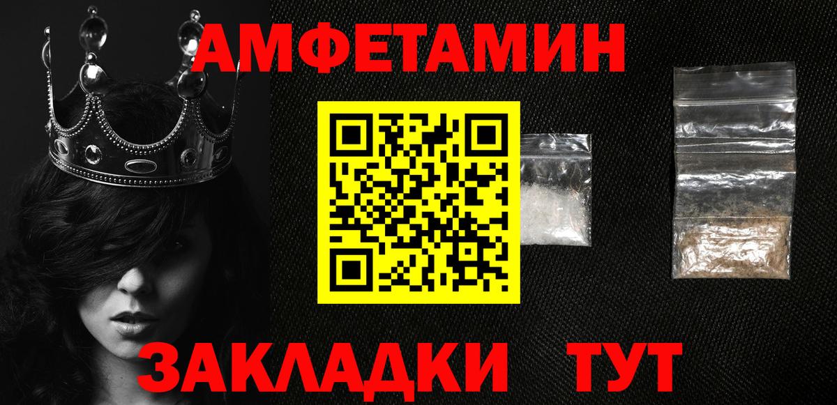 Псков  Amphetamine Premium  АМФ  АМФЕТАМИН  Вход с VPN 