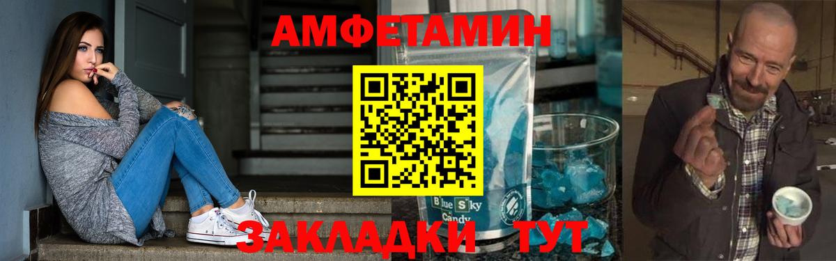 АМФЕТАМИН Розовый Псков