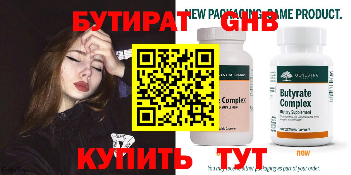 Псков  Бутират буратино  Вход с VPN 