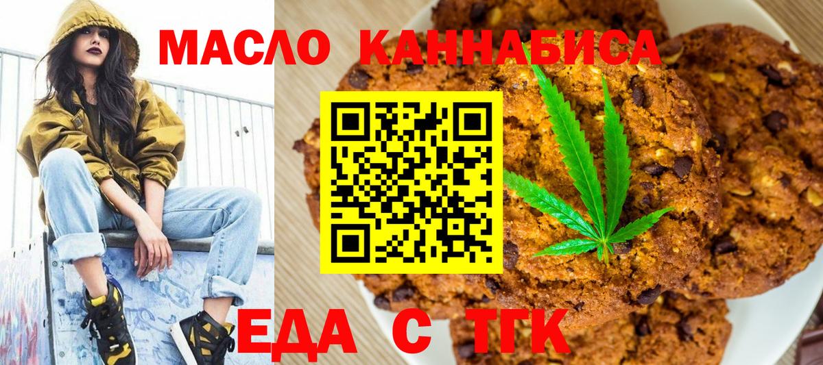 Canna-Cookies марихуана Псков
