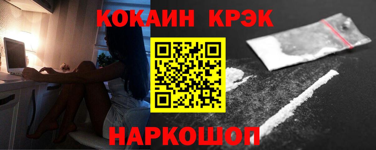 Псков  КОКАИН Боливия  Вход с VPN  COCAIN  КОКАИН 99% 