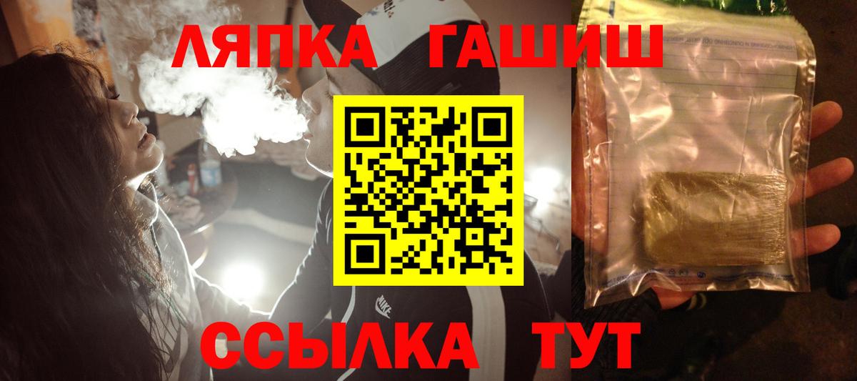 Псков  Гашиш Premium  Вход с VPN 