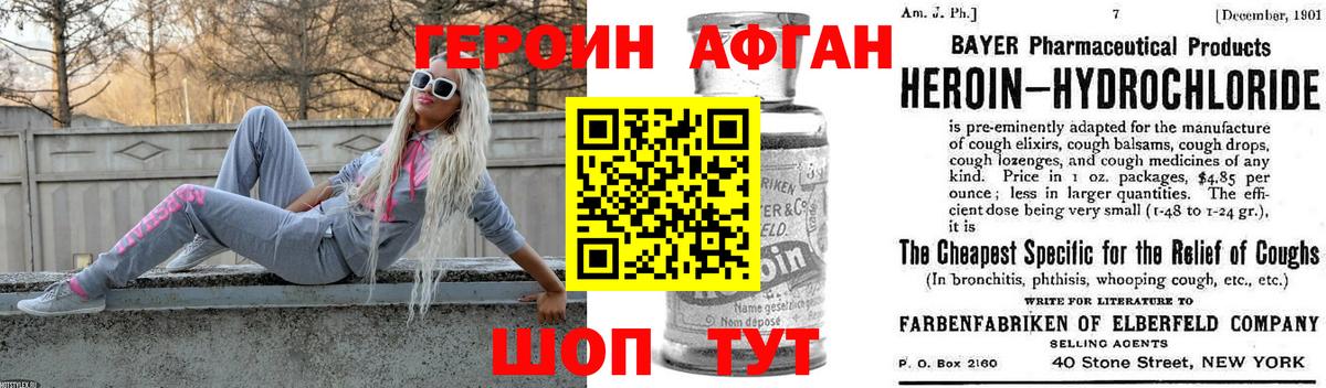 Псков  ГЕРОИН белый  Вход с VPN 