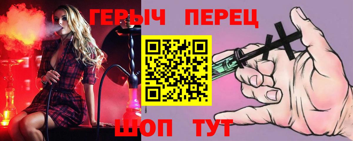 Героин хмурый Псков