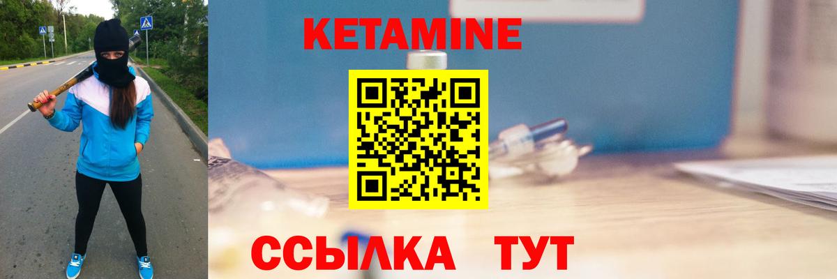 КЕТАМИН VHQ  Вход с VPN  Псков  Кетамин VHQ 