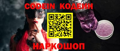 шишки Сланцы