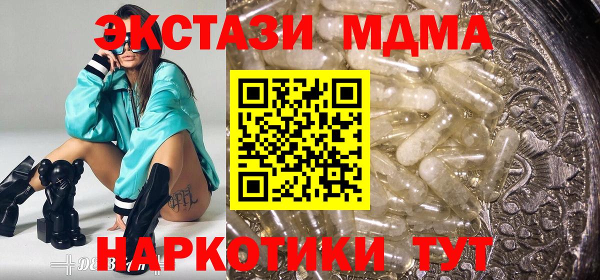 MDMA VHQ  МДМА кристаллы  Псков  Вход с VPN 