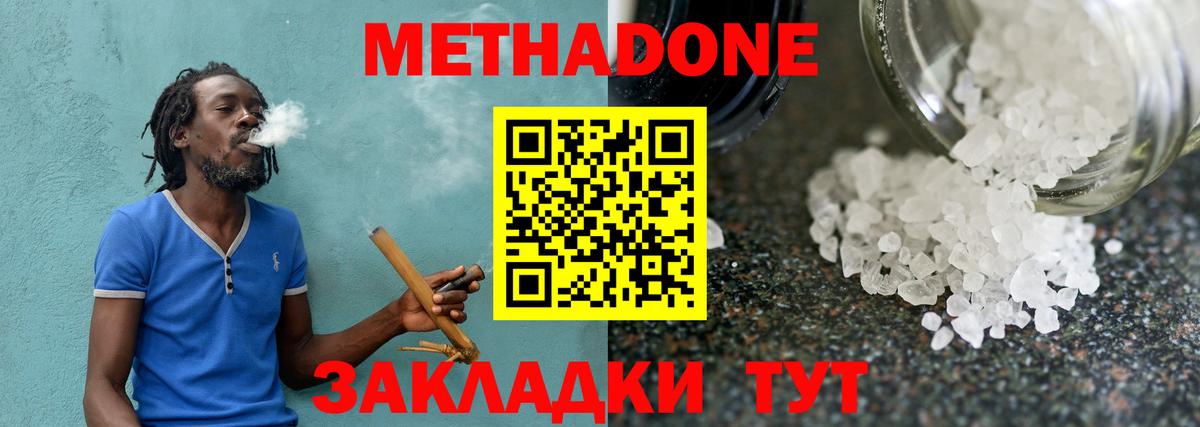 МЕТАДОН VHQ Псков