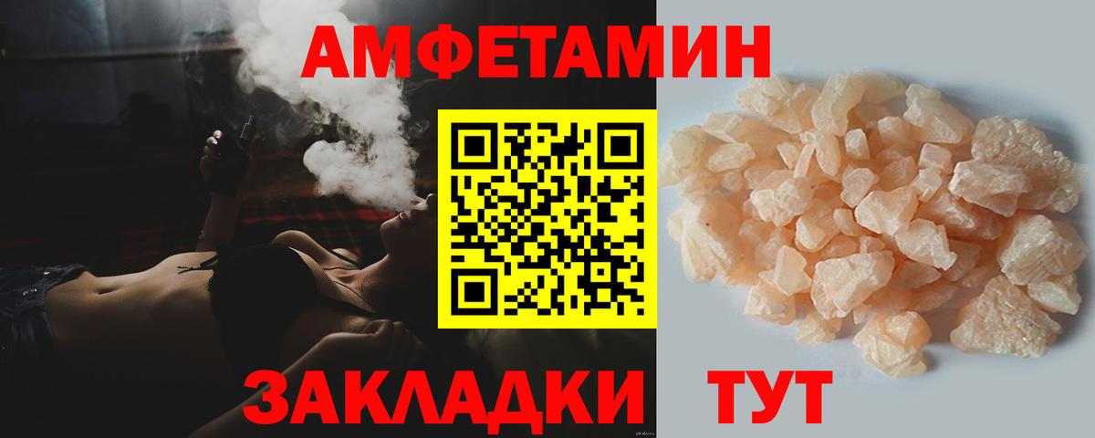 Псков  МЕТАМФЕТАМИН пудра  Вход с VPN  МЕТАМФЕТАМИН пудра 