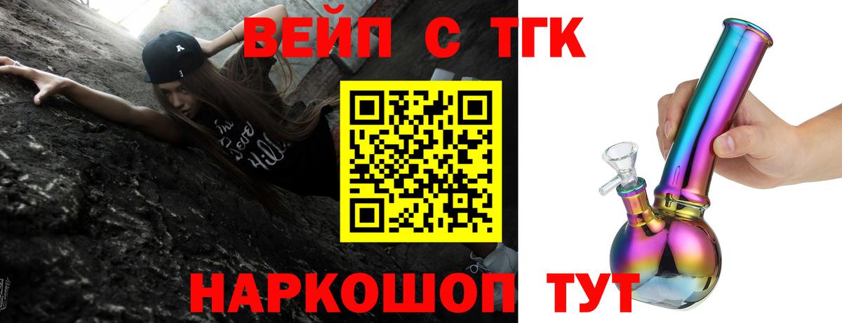 ТГК гашишное масло Псков