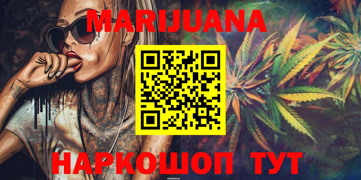 Бошки Шишки SATIVA & INDICA Псков